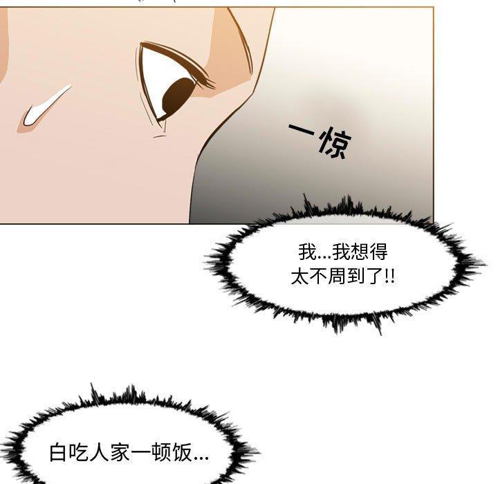 恶劣时代，第 16 话，第 60 页