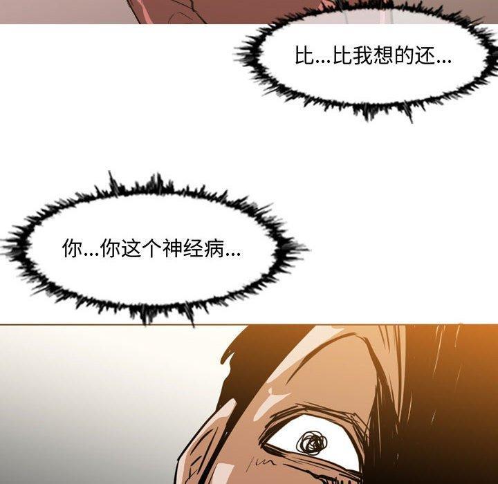 恶劣时代，第 16 话，第 64 页