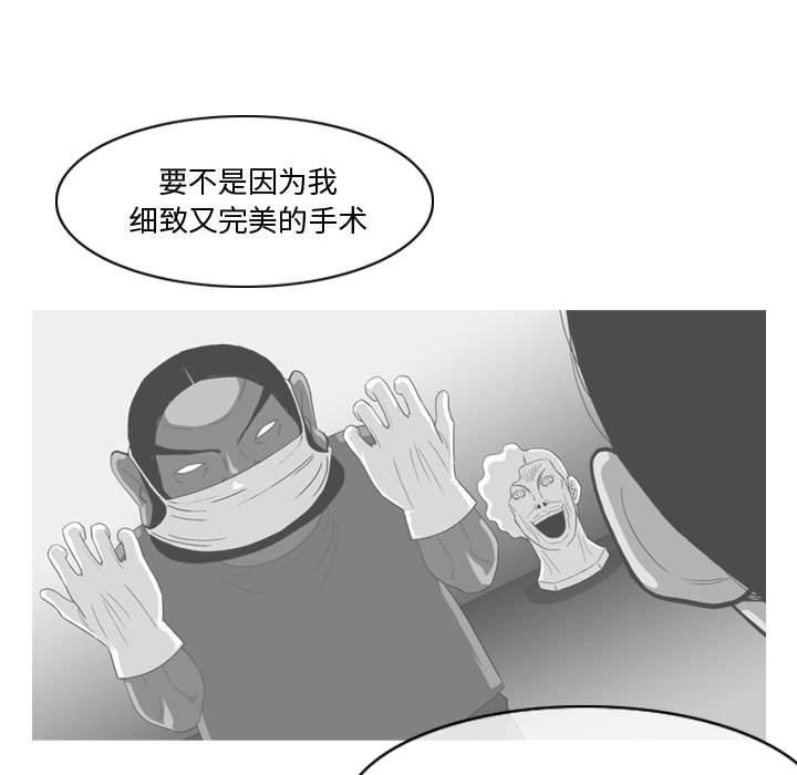 恶劣时代，第 16 话，第 15 页