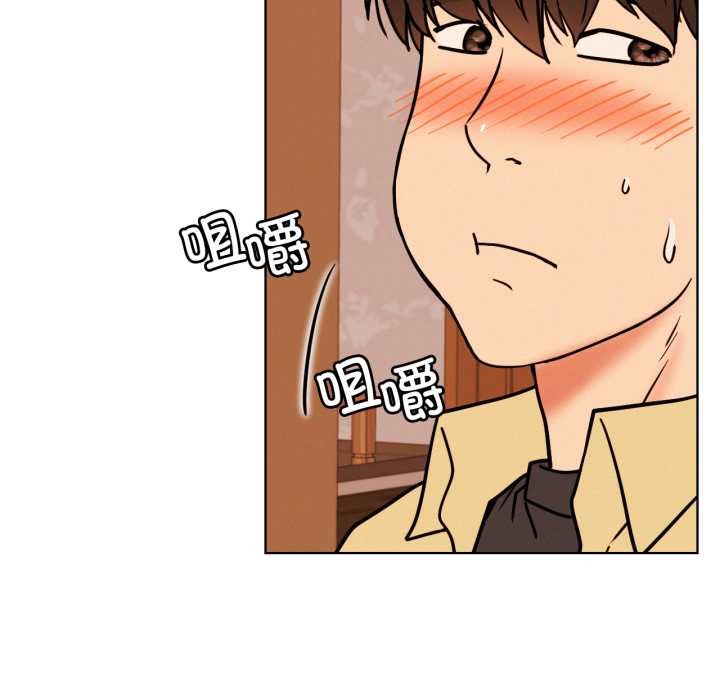 屋檐下的光，第84話，第 106 页