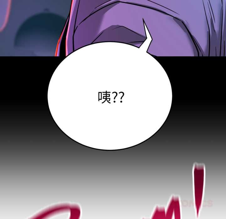 屋檐下的光，第84話，第 159 页