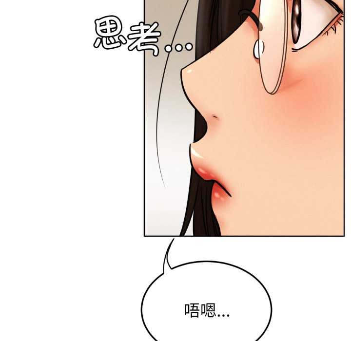 屋檐下的光，第84話，第 122 页