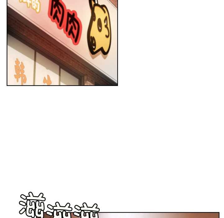 屋檐下的光，第84話，第 95 页