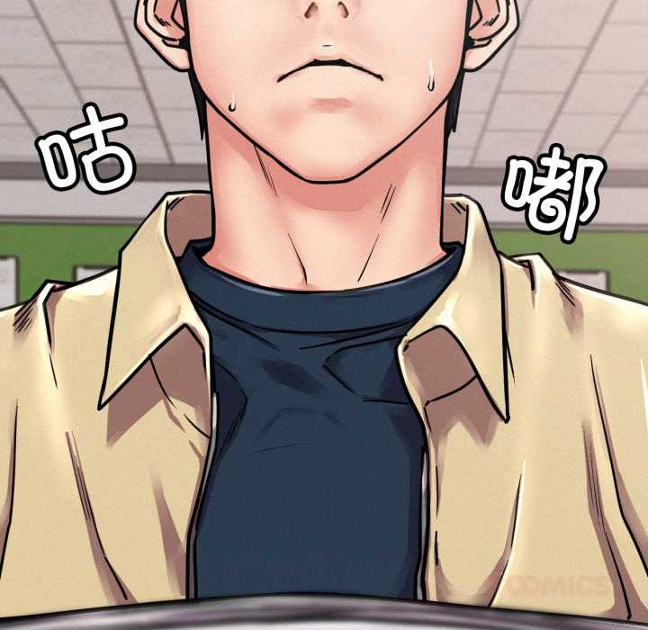 屋檐下的光，第84話，第 21 页