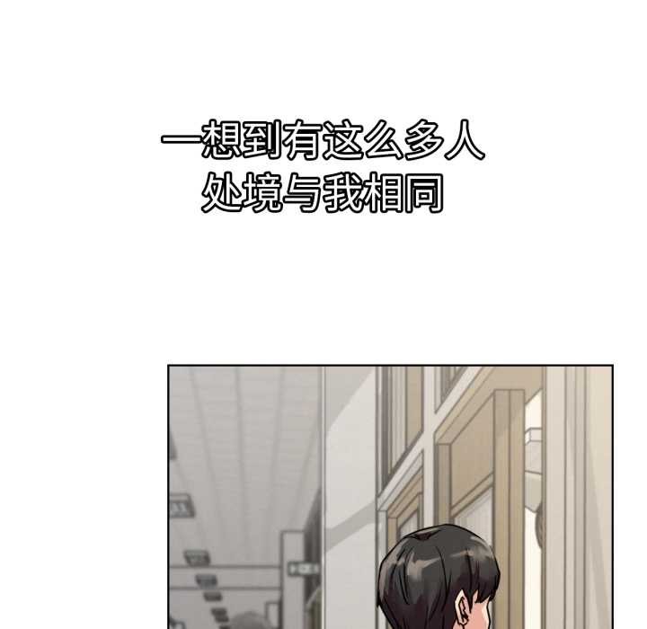 屋檐下的光，第84話，第 8 页