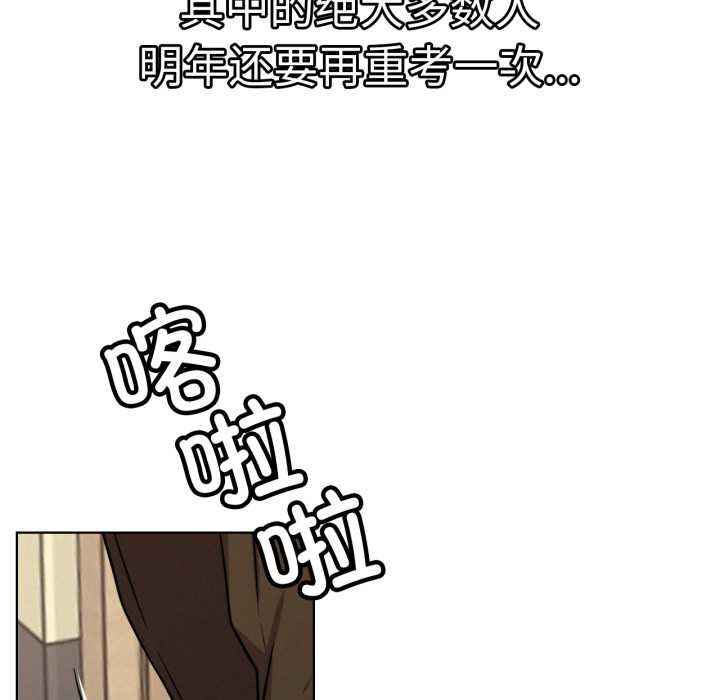 屋檐下的光，第84話，第 12 页