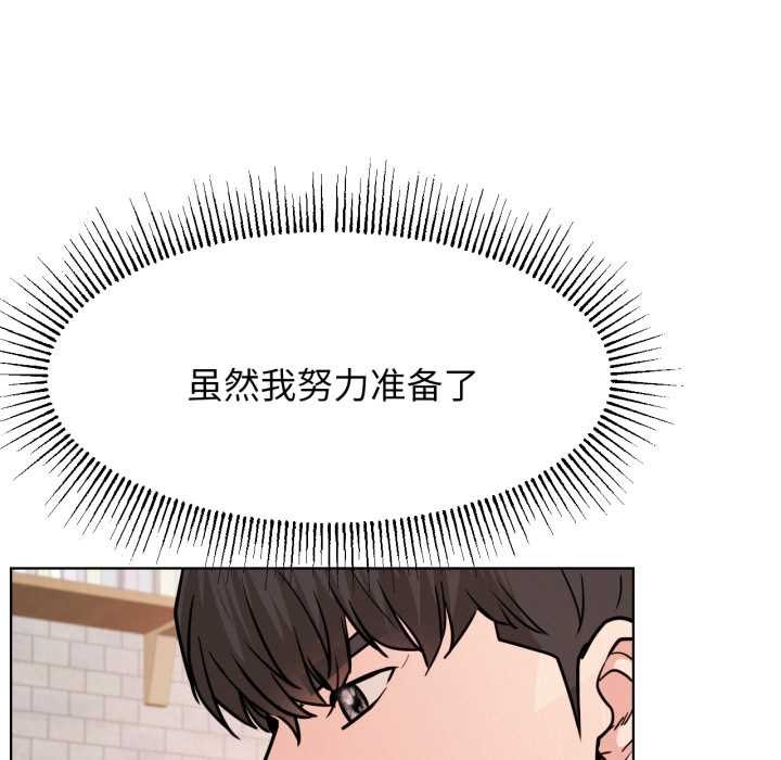 屋檐下的光，第84話，第 60 页