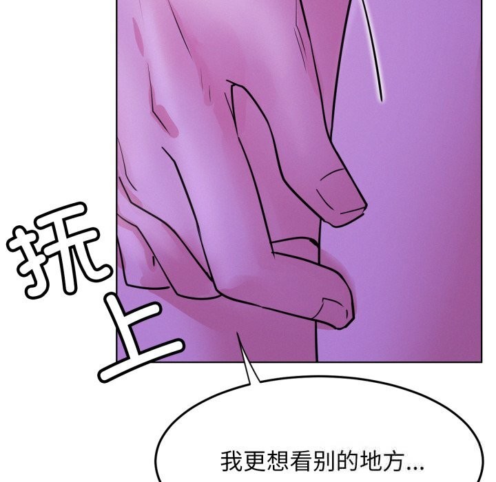 屋檐下的光，第85話，第 125 页
