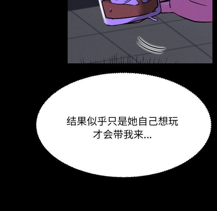 屋檐下的光，第85話，第 12 页