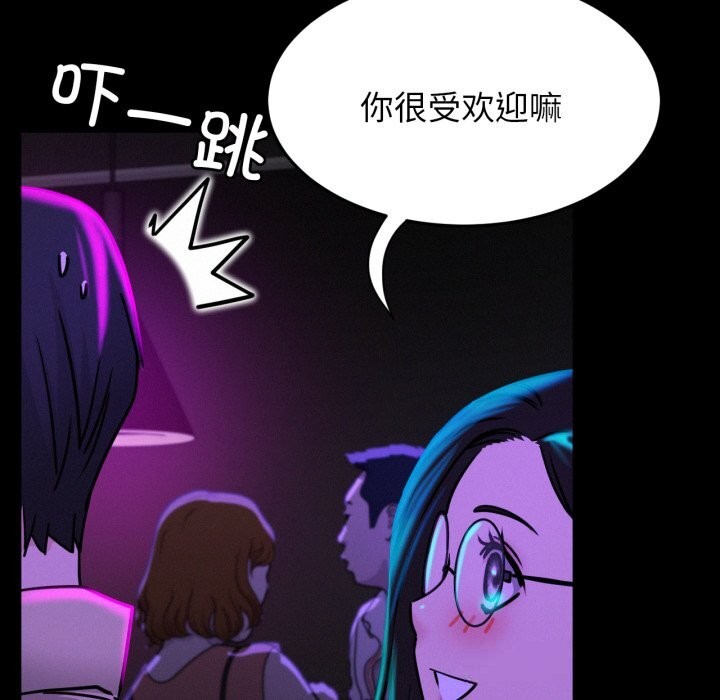 屋檐下的光，第85話，第 60 页