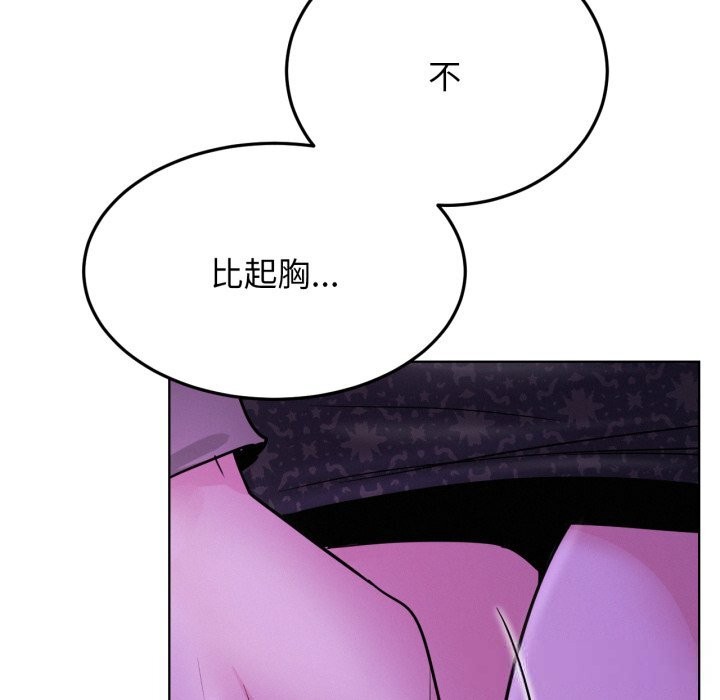 屋檐下的光，第86話，第 8 页