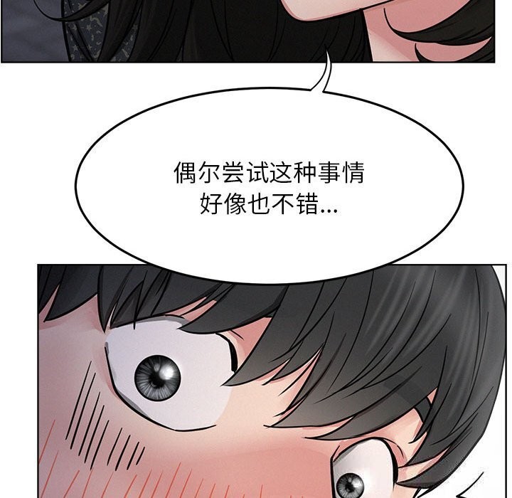 屋檐下的光，第87話，第 125 页