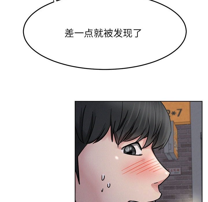 屋檐下的光，第87話，第 122 页
