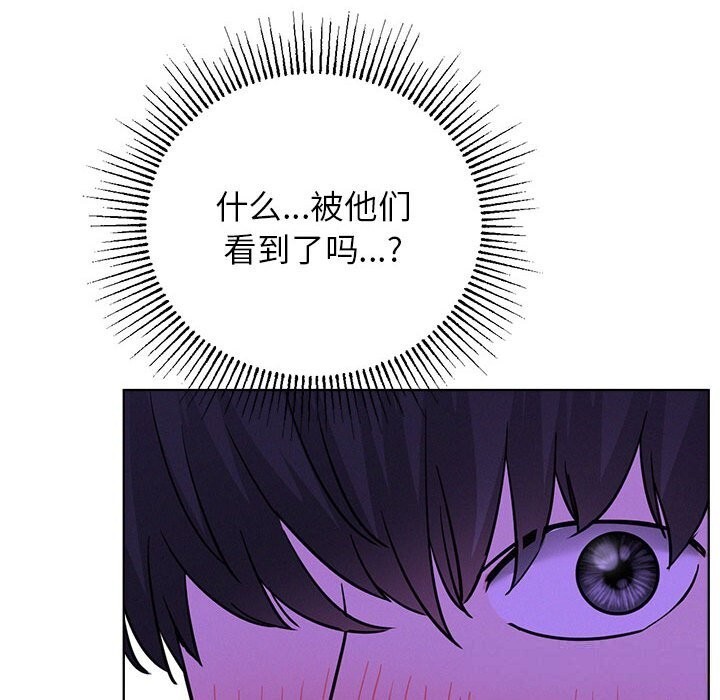屋檐下的光，第87話，第 65 页