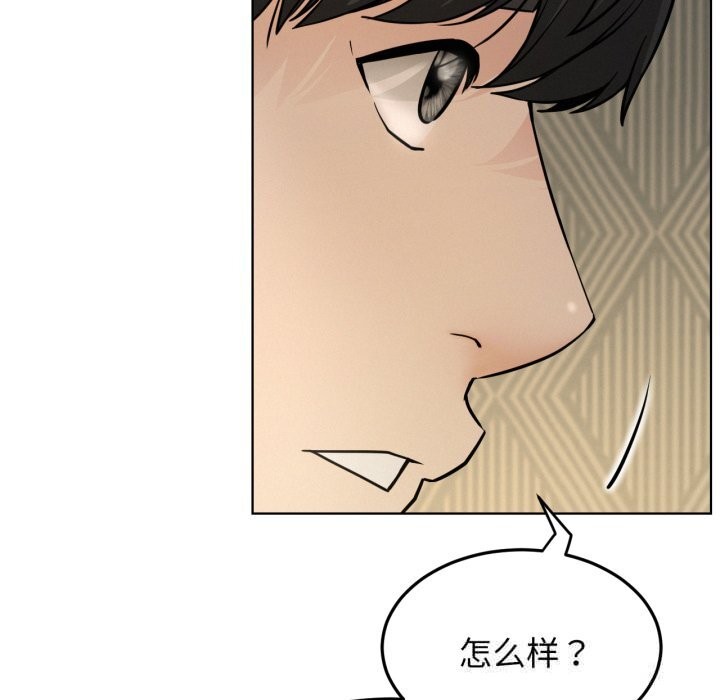 屋檐下的光，第88話，第 103 页