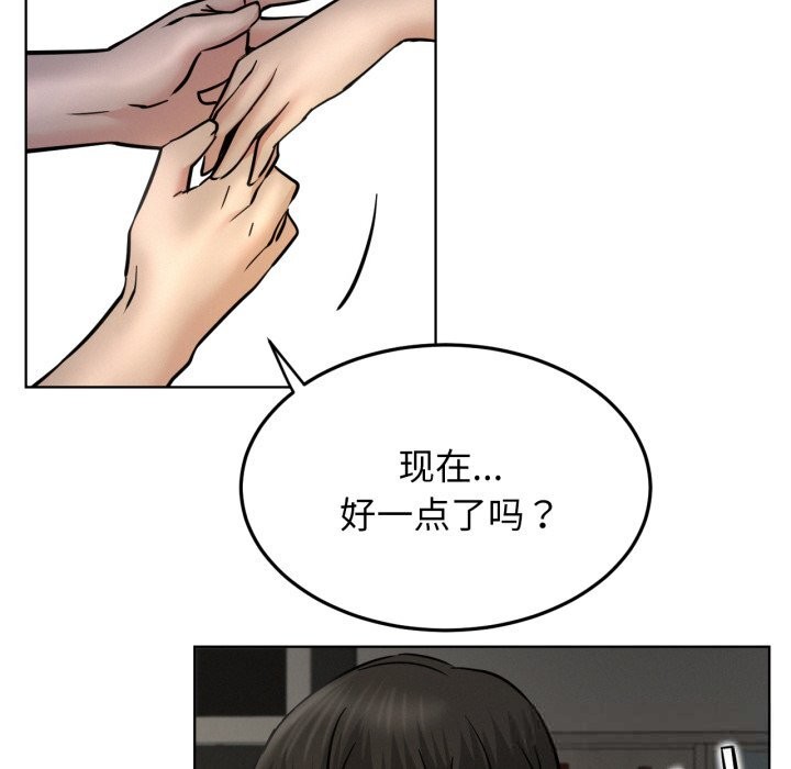 屋檐下的光，第88話，第 122 页