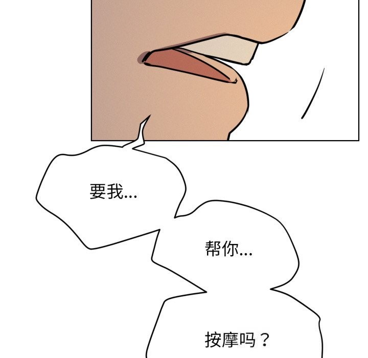 屋檐下的光，第89話，第 8 页