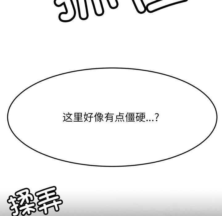 屋檐下的光，第89話，第 22 页