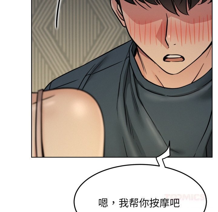 屋檐下的光，第89話，第 12 页