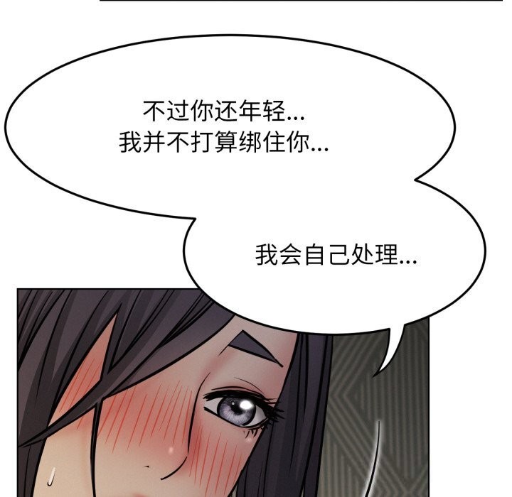 屋檐下的光，第90話，第 106 页