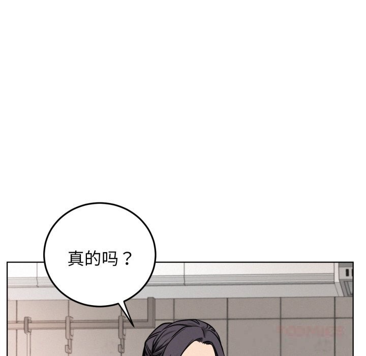 屋檐下的光，第90話，第 65 页
