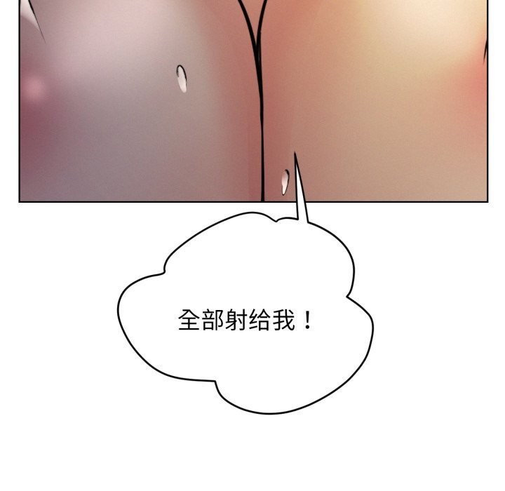 屋檐下的光，第90話，第 8 页
