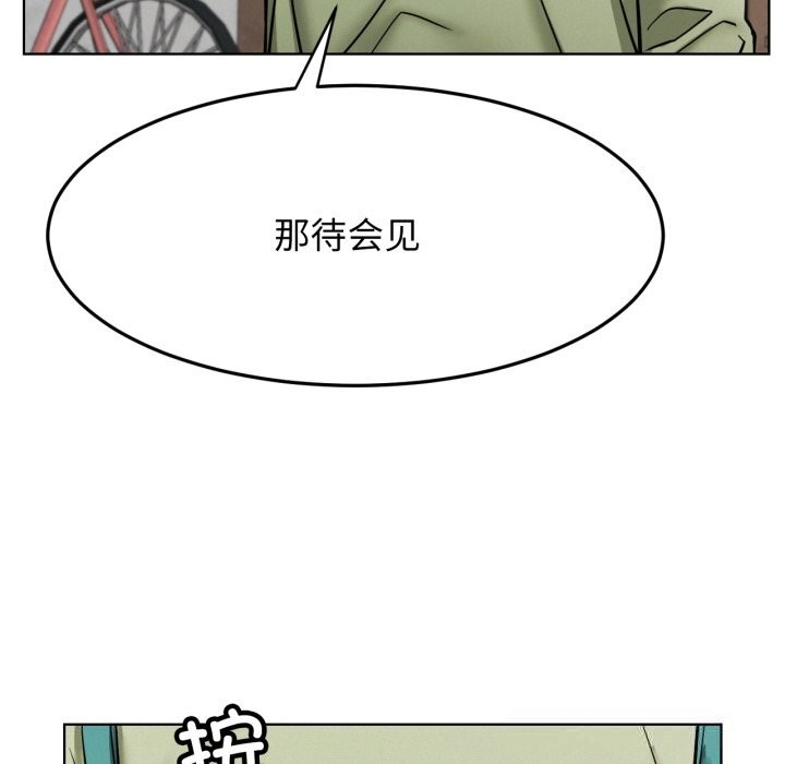 屋檐下的光，第91話，第 8 页