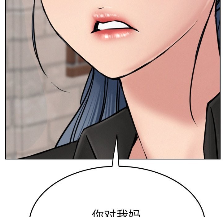 屋檐下的光，第91話，第 22 页