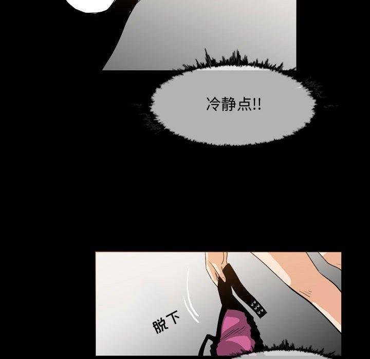 恶劣时代，第 17 话，第 34 页