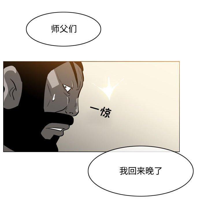 恶劣时代，第 17 话，第 11 页