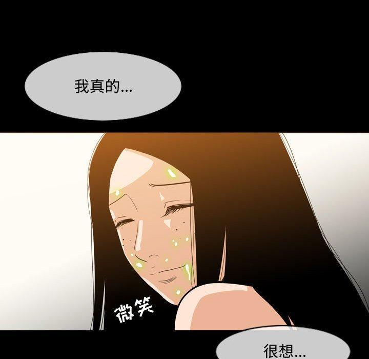 恶劣时代，第 17 话，第 103 页