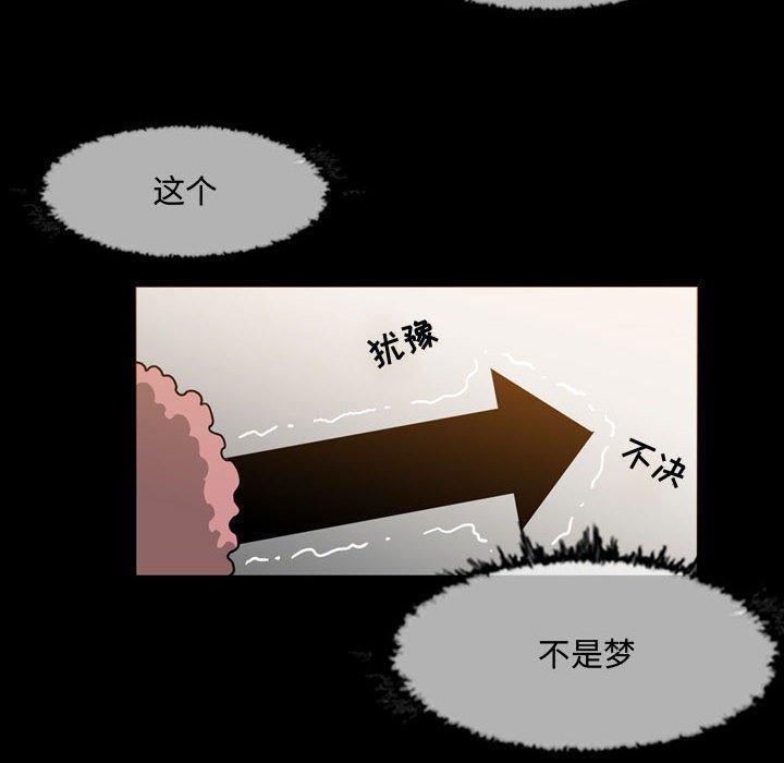 恶劣时代，第 17 话，第 40 页