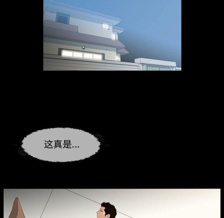 恶劣时代，第 17 话，第 69 页