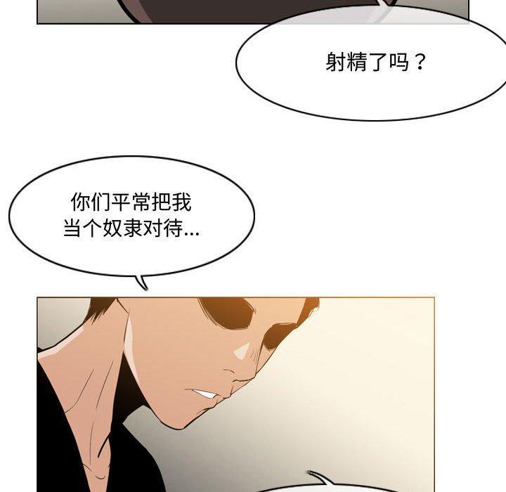 恶劣时代，第 17 话，第 21 页