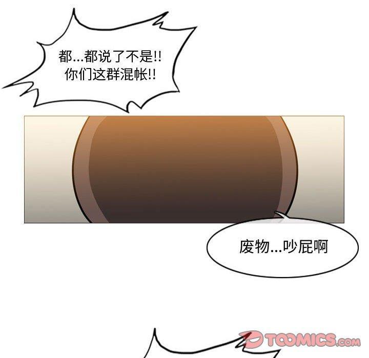 恶劣时代，第 17 话，第 8 页