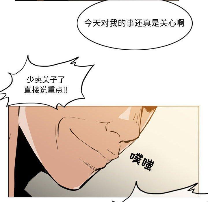 恶劣时代，第 17 话，第 22 页