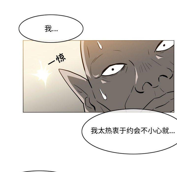 恶劣时代，第 17 话，第 12 页