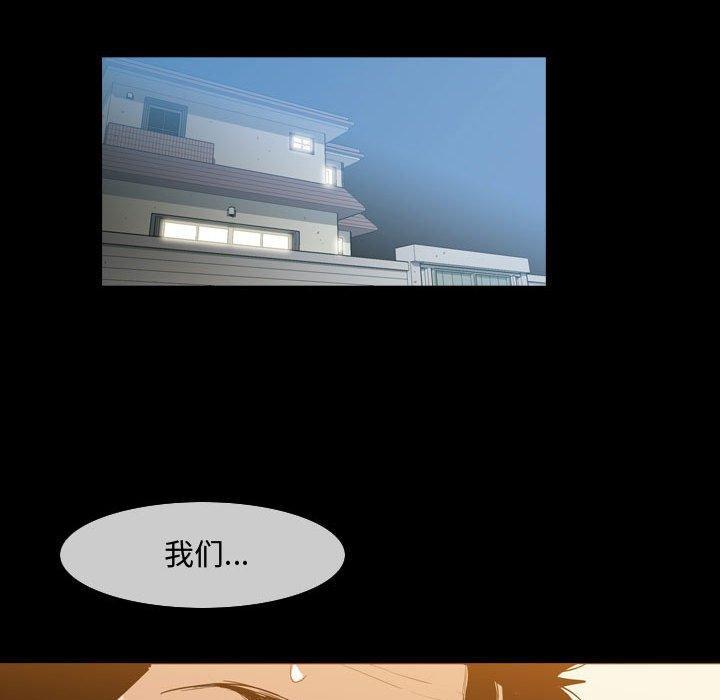 恶劣时代，第 17 话，第 28 页