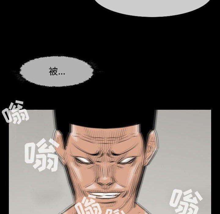 恶劣时代，第 17 话，第 77 页