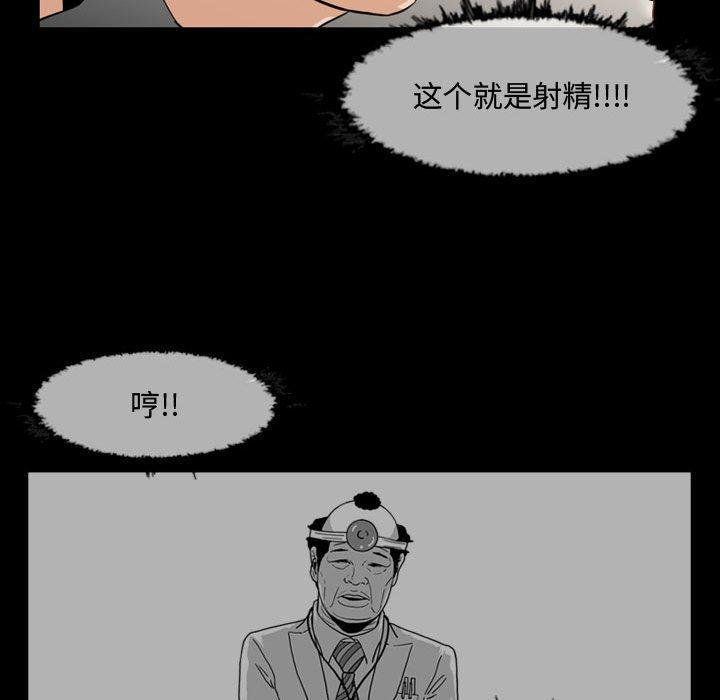 恶劣时代，第 17 话，第 60 页
