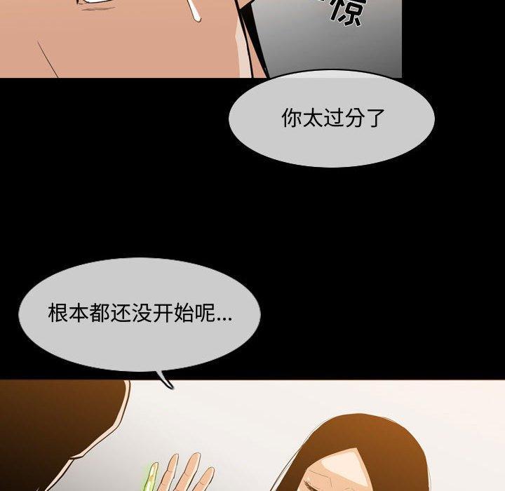 恶劣时代，第 17 话，第 64 页