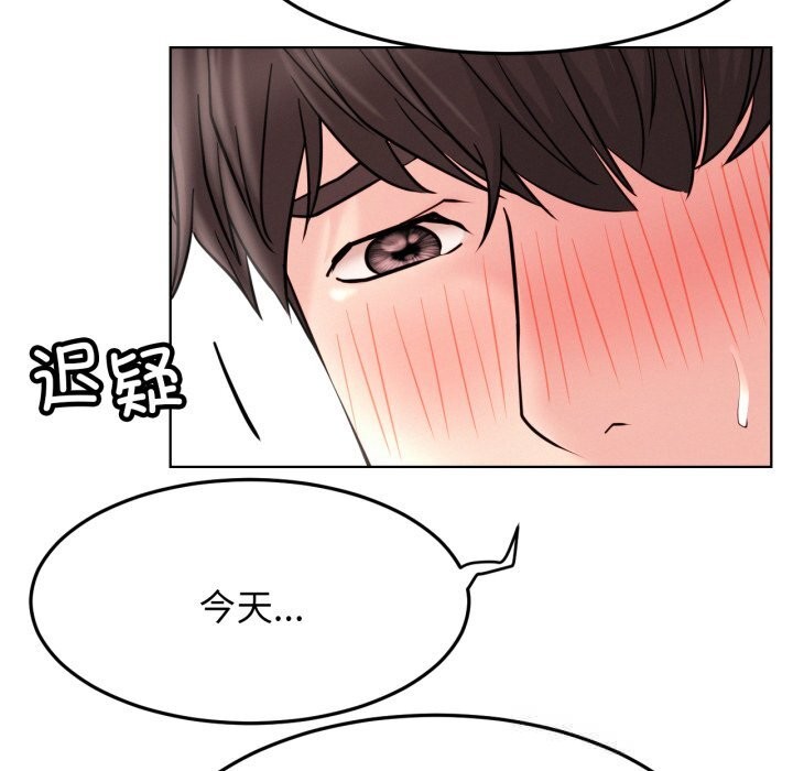 屋檐下的光，第92話，第 106 页