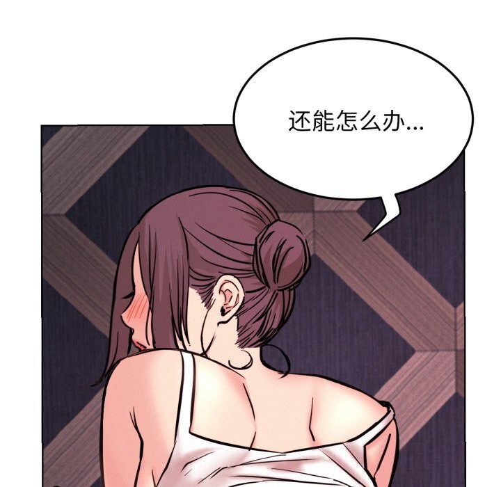 屋檐下的光，第92話，第 60 页