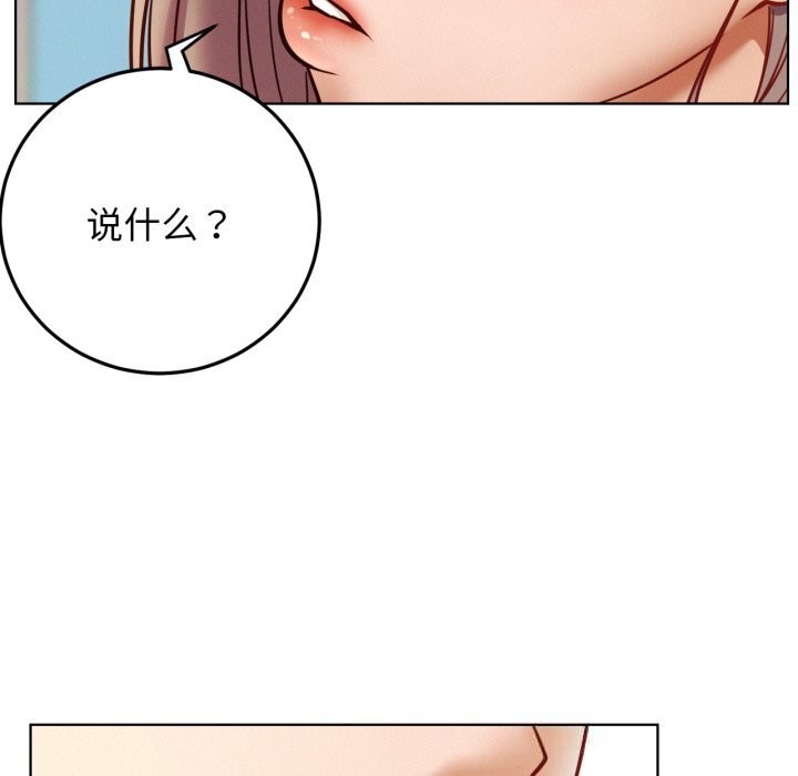 屋檐下的光，第93話，第 158 页