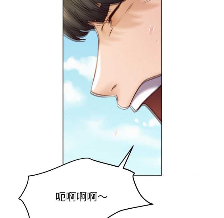屋檐下的光，第94話，第 103 页