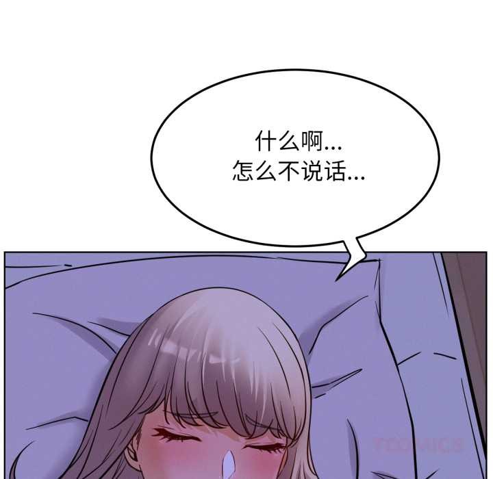 屋檐下的光，第94話，第 122 页