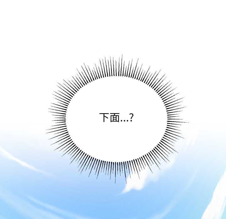 屋檐下的光，第94話，第 95 页