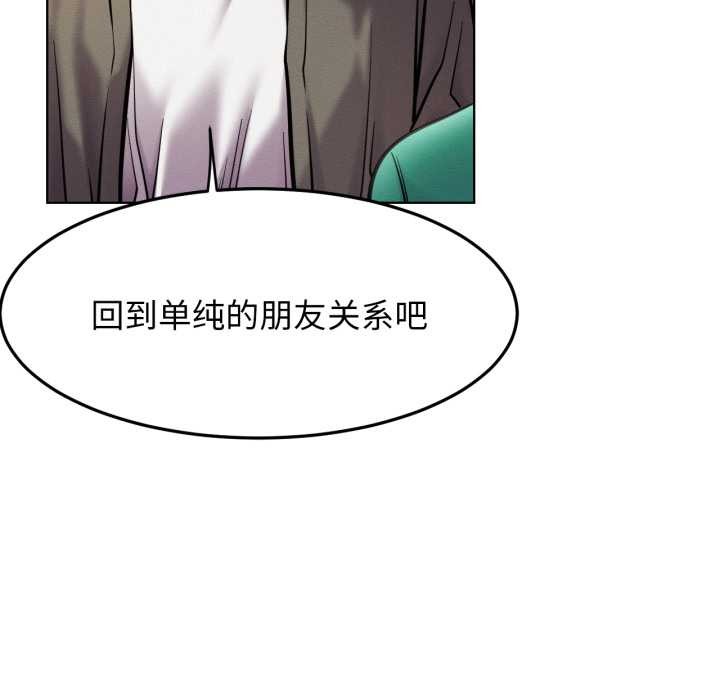 屋檐下的光，第94話，第 65 页
