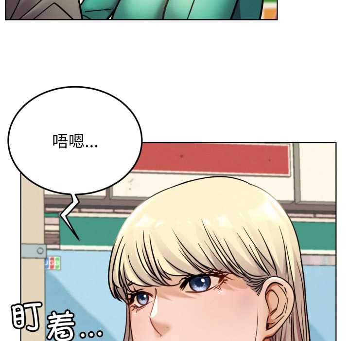 屋檐下的光，第94話，第 8 页