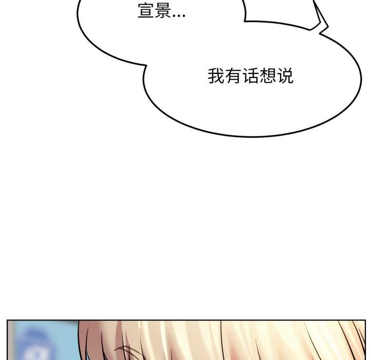 屋檐下的光，第94話，第 12 页
